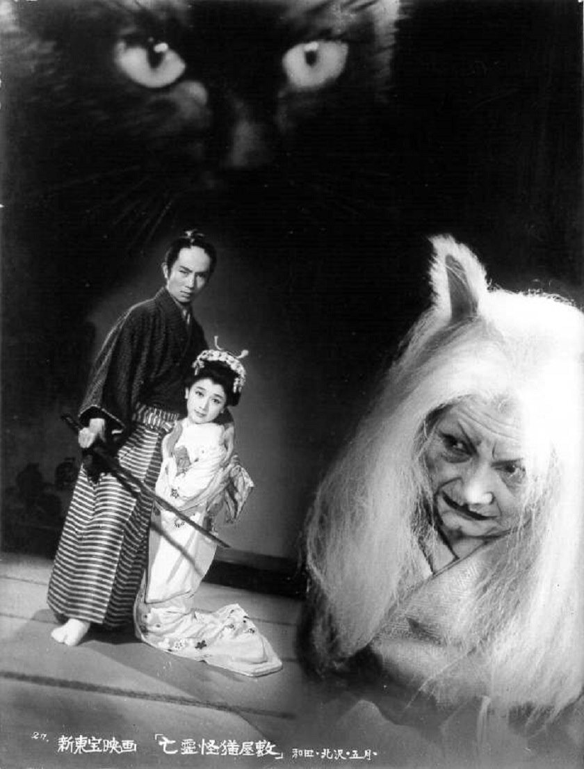 1958.鬼猫凶宅 彩色中字 日本恐怖 高清 豆瓣7.1 亡霊怪猫屋敷
