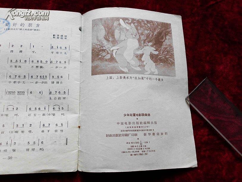 1958.小猴与白胖 彩色 清晰版
