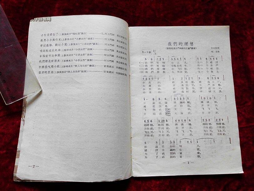 1958.小猴与白胖 彩色 清晰版
