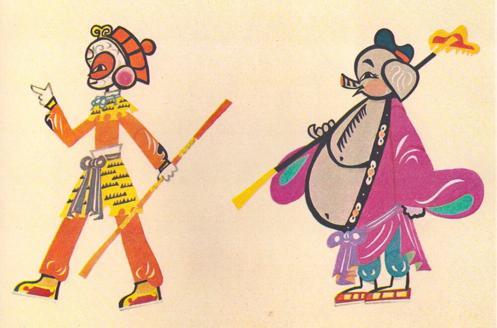 1958.猪八戒吃西瓜 彩色 清晰版