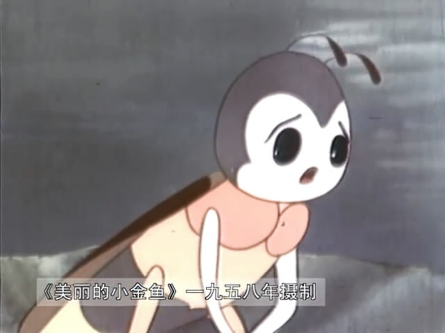 1958.美丽的小金鱼 彩色 标清