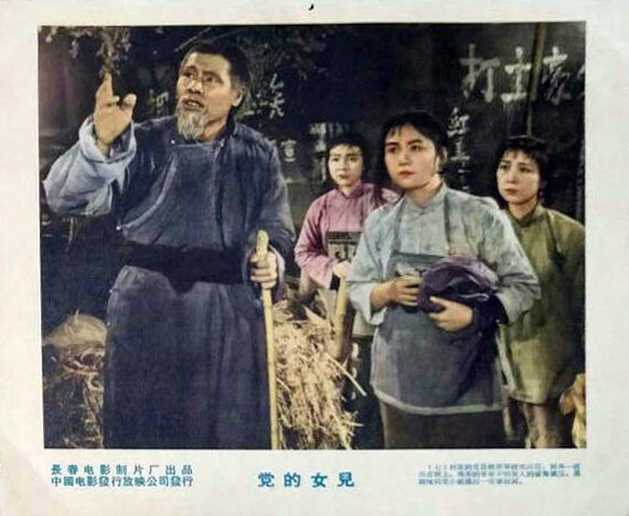 1958.党的女儿 AI渲染彩色版 高清 长影 豆瓣无分