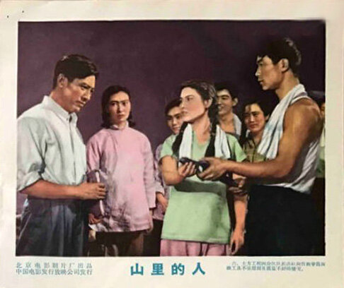 1958.山里的人 黑白高清.北影 豆瓣无分