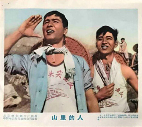 1958.山里的人 黑白高清.北影 豆瓣无分