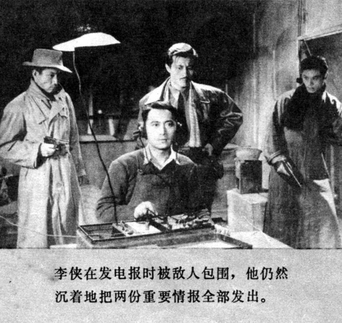 1958.永不消逝的电波 黑白高清偏暗.八一