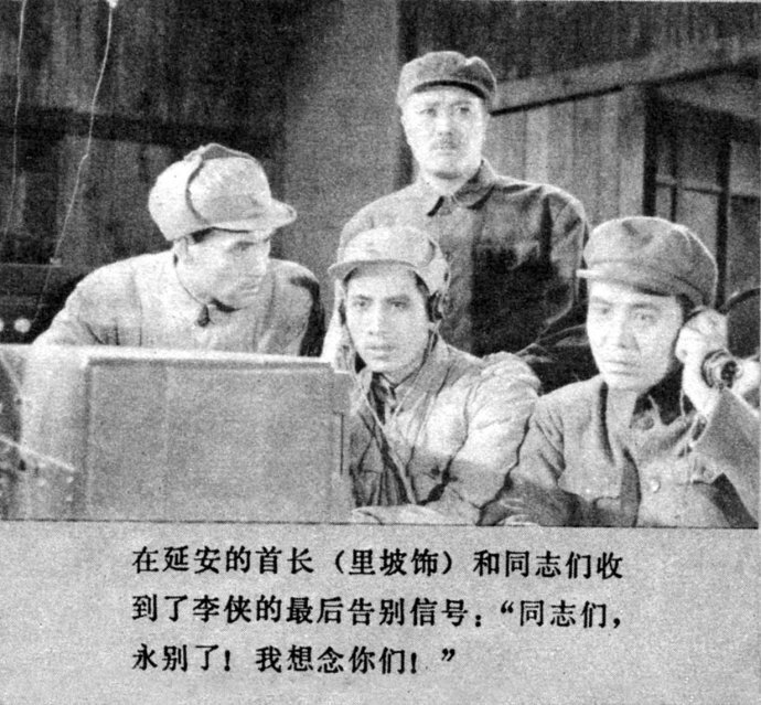 1958.永不消逝的电波 黑白高清偏暗.八一