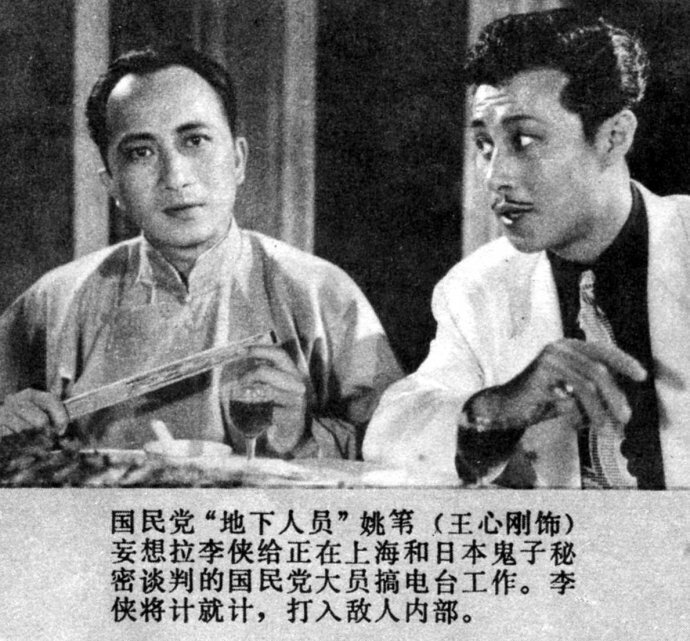 1958.永不消逝的电波 黑白高清偏暗.八一