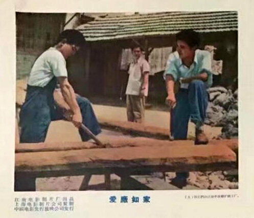 1958.爱厂如家 黑白 标清 江南 豆瓣无分