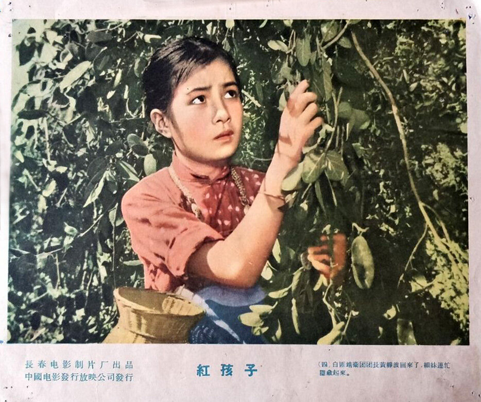 1958.红孩子 AI渲染彩色版 高清 豆瓣7.4