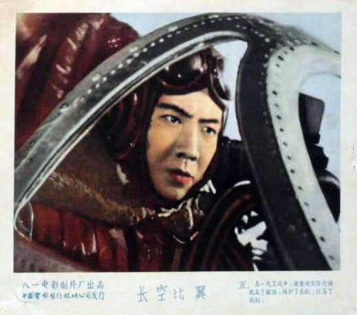 1958.长空比翼 AI渲染彩色版
