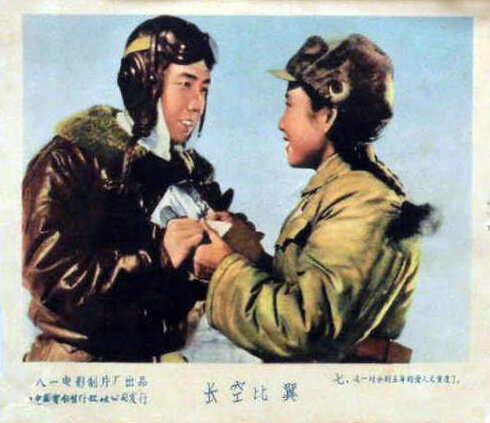1958.长空比翼 AI渲染彩色版