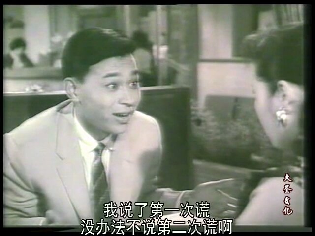 1959.甜甜蜜蜜 黑白中字 标清 香港喜剧爱情 豆瓣7.9 夏梦