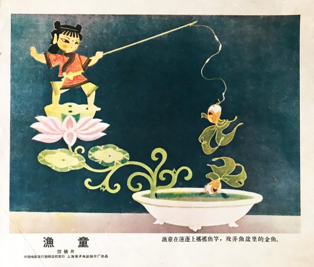 1959.渔童 彩色 高清版