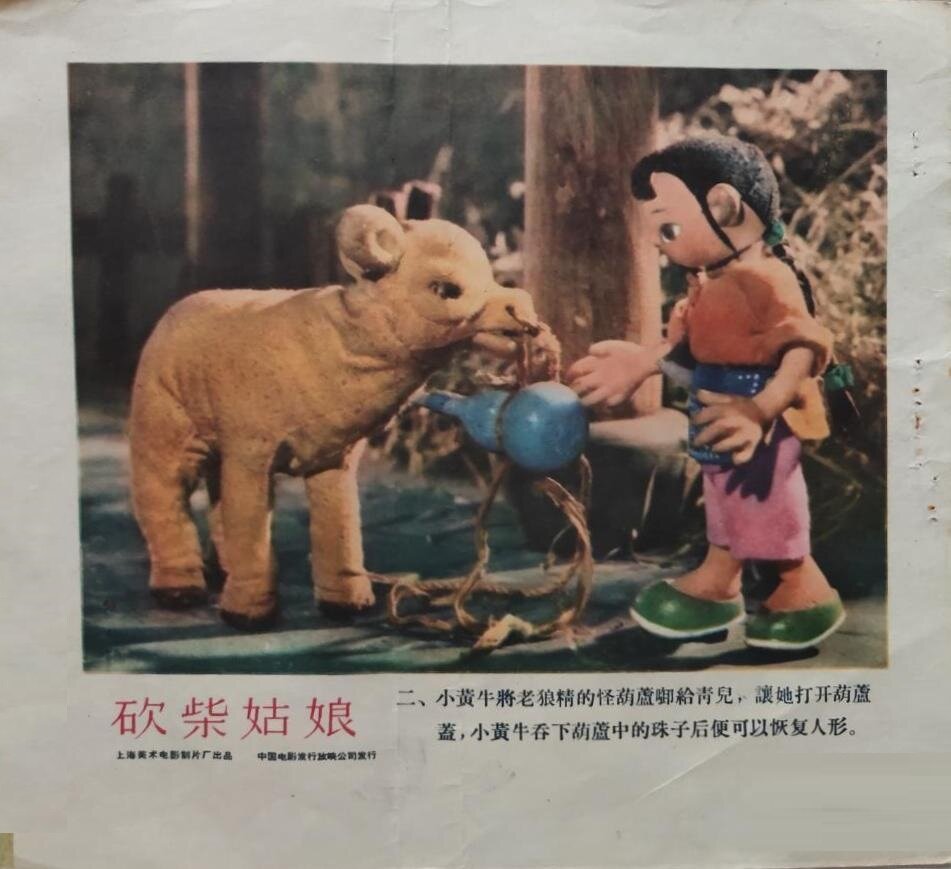 1959.砍柴姑娘 彩色 标清