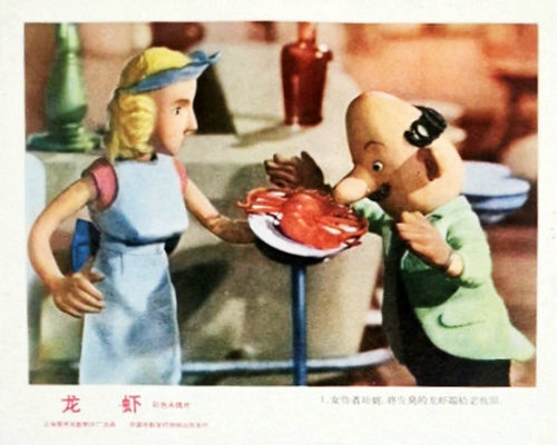 1959.龙虾 彩色 清晰版