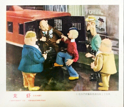 1959.龙虾 彩色 清晰版