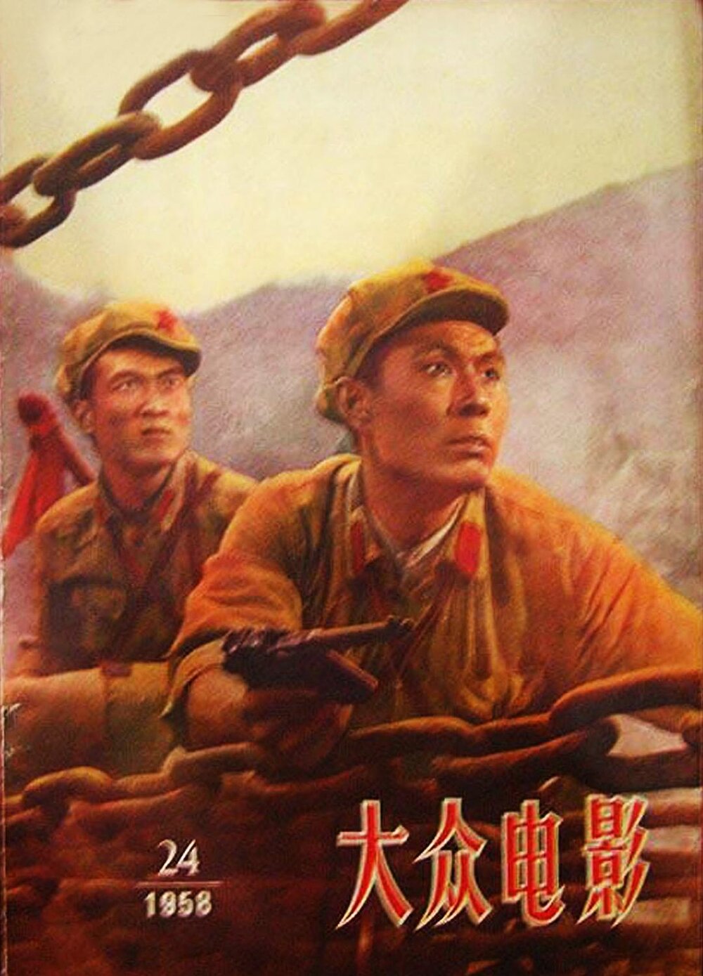 1959.万水千山 彩色 清晰版 八一 豆瓣7.0
