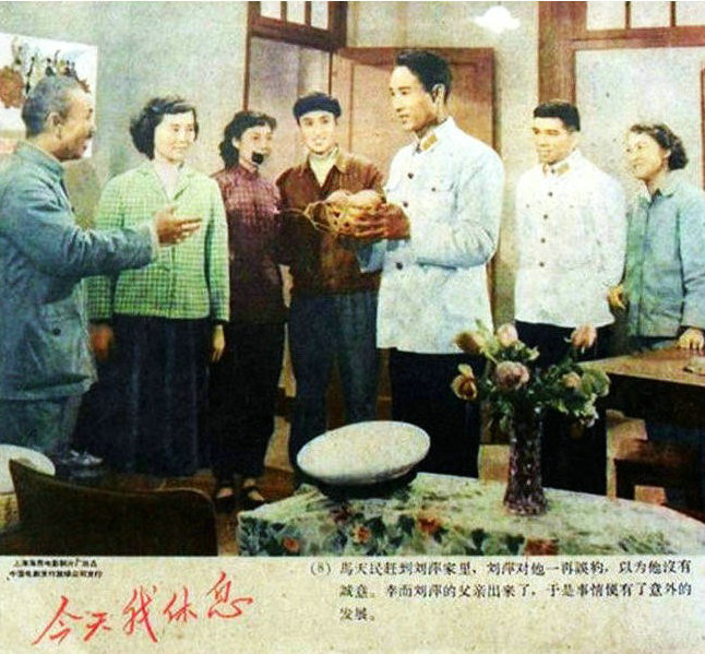 1959.今天我休息 黑白高清.上影 豆瓣7.5