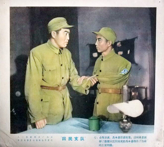 1959.回民支队 彩色高清.八一 豆瓣6.5