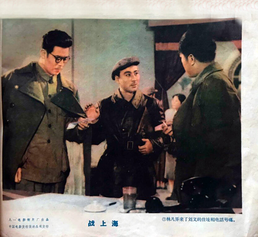 1959.战上海 彩色 清晰版 八一 豆瓣6.9