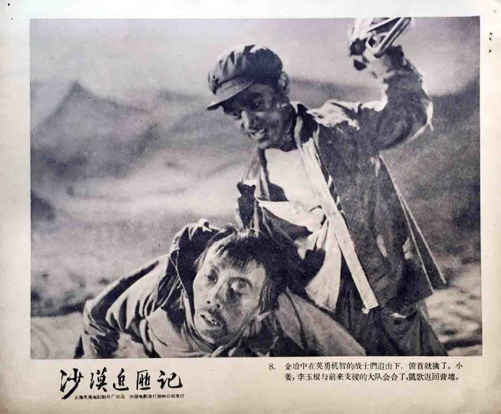 1959.沙漠追匪记 黑白 高清 天马 豆瓣7.3