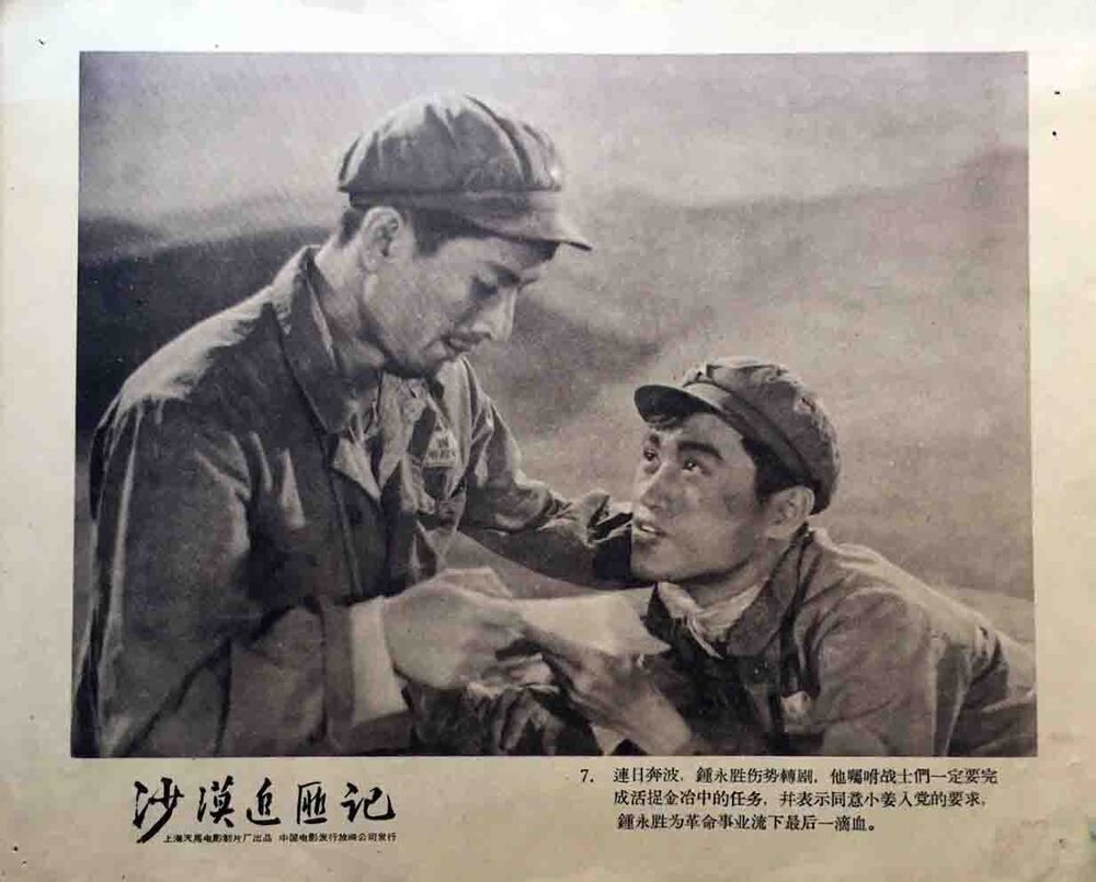 1959.沙漠追匪记 黑白 高清 天马 豆瓣7.3