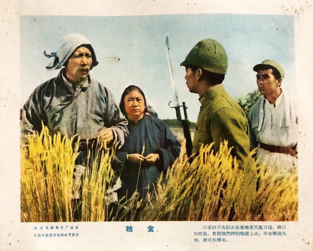 1959.粮食 黑白 清晰版 北影 豆瓣7.4