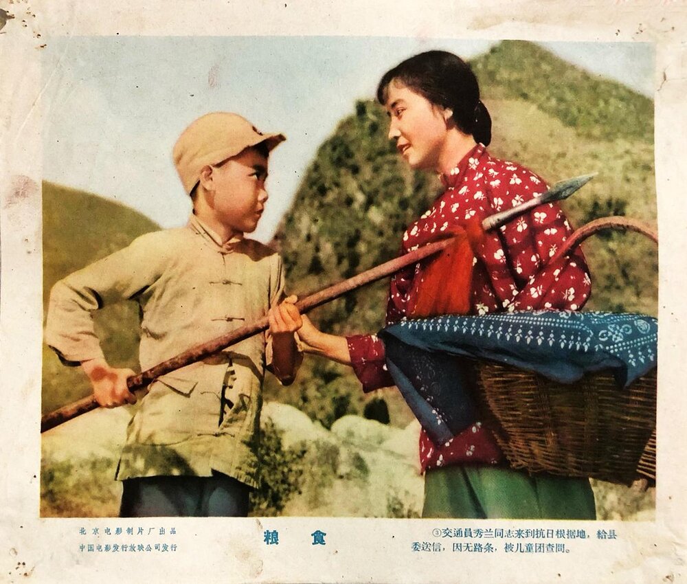 1959.粮食 黑白 清晰版 北影 豆瓣7.4
