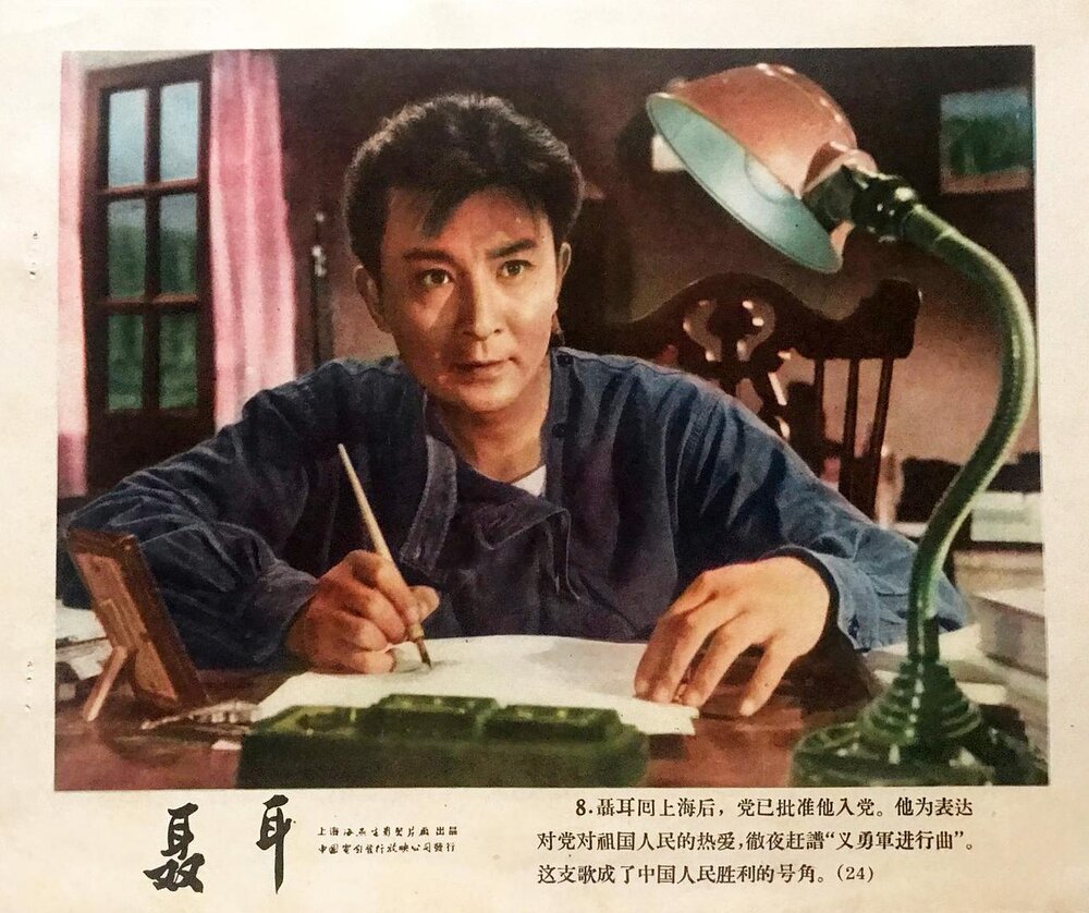 1959.聂耳 彩色 清晰版  海燕 豆瓣7.3 赵丹 张瑞芳