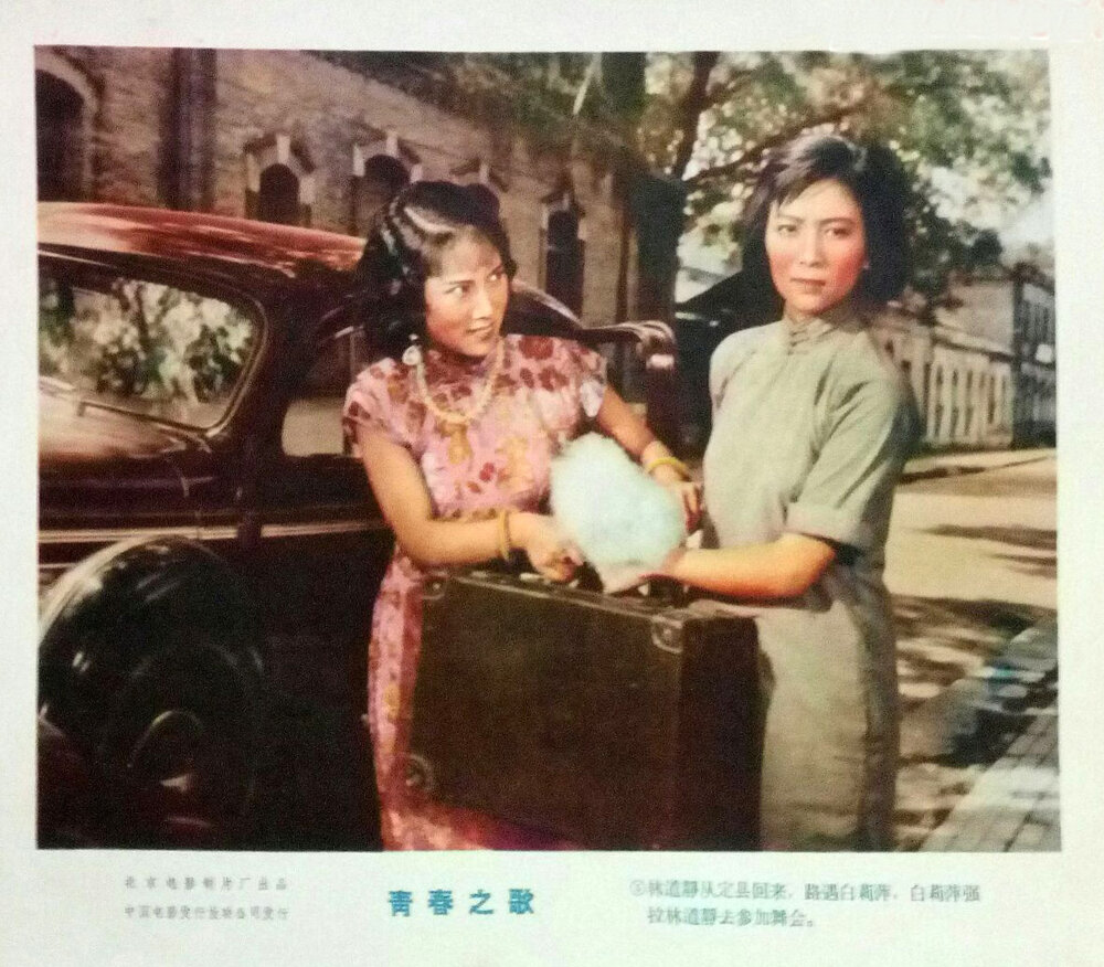 1959.青春之歌 彩色 清晰版偏暗 豆瓣7.2 谢芳 秦怡