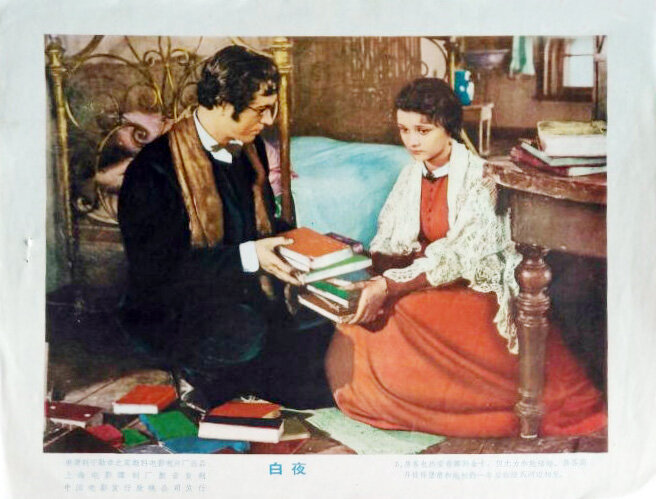 1960.白夜 彩色 国语 苏联爱情 标清 豆瓣7.9