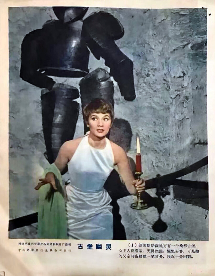 1960.古堡幽灵 彩色 国语 德国喜剧奇幻歌舞 高清 豆瓣7.6 1080p