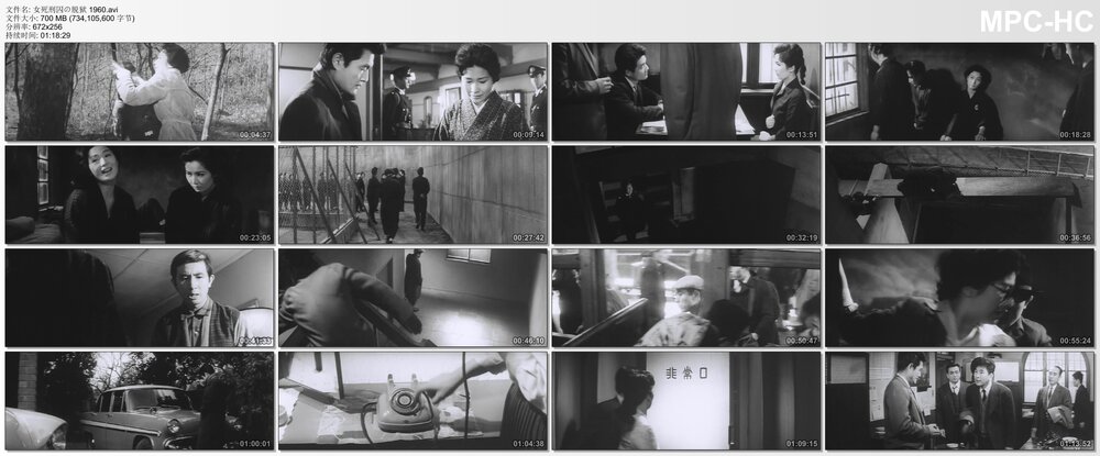 1960.女死刑犯的越狱 黑白 中字 日本犯罪 标清 豆瓣5.7