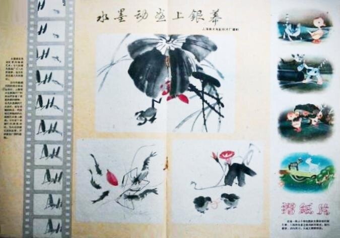 1960.水墨动画 彩色 标清