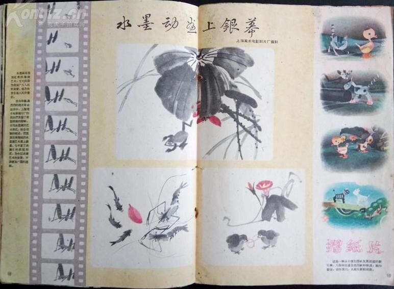 1960.水墨动画 彩色 标清