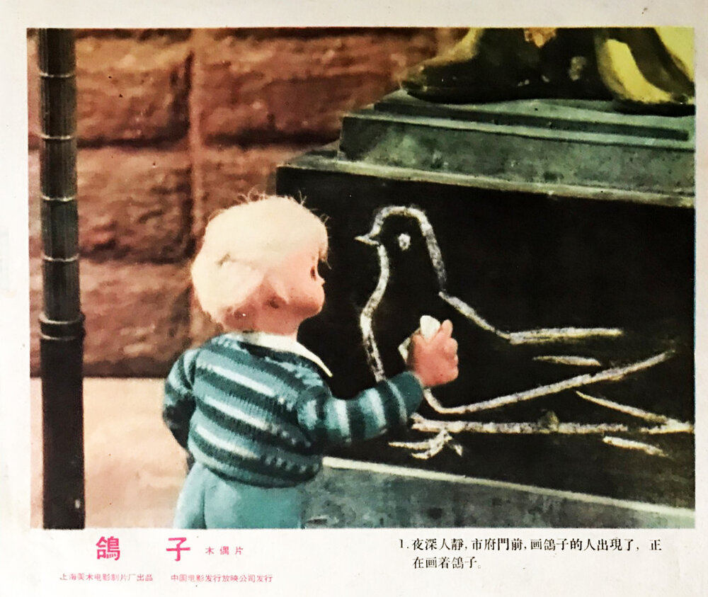 1960.鸽子 彩色 清晰版