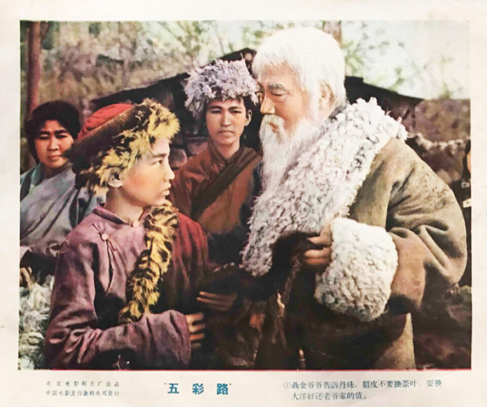 1960.五彩路 黑白高清偏暗.北影 豆瓣无分 葛存壮
