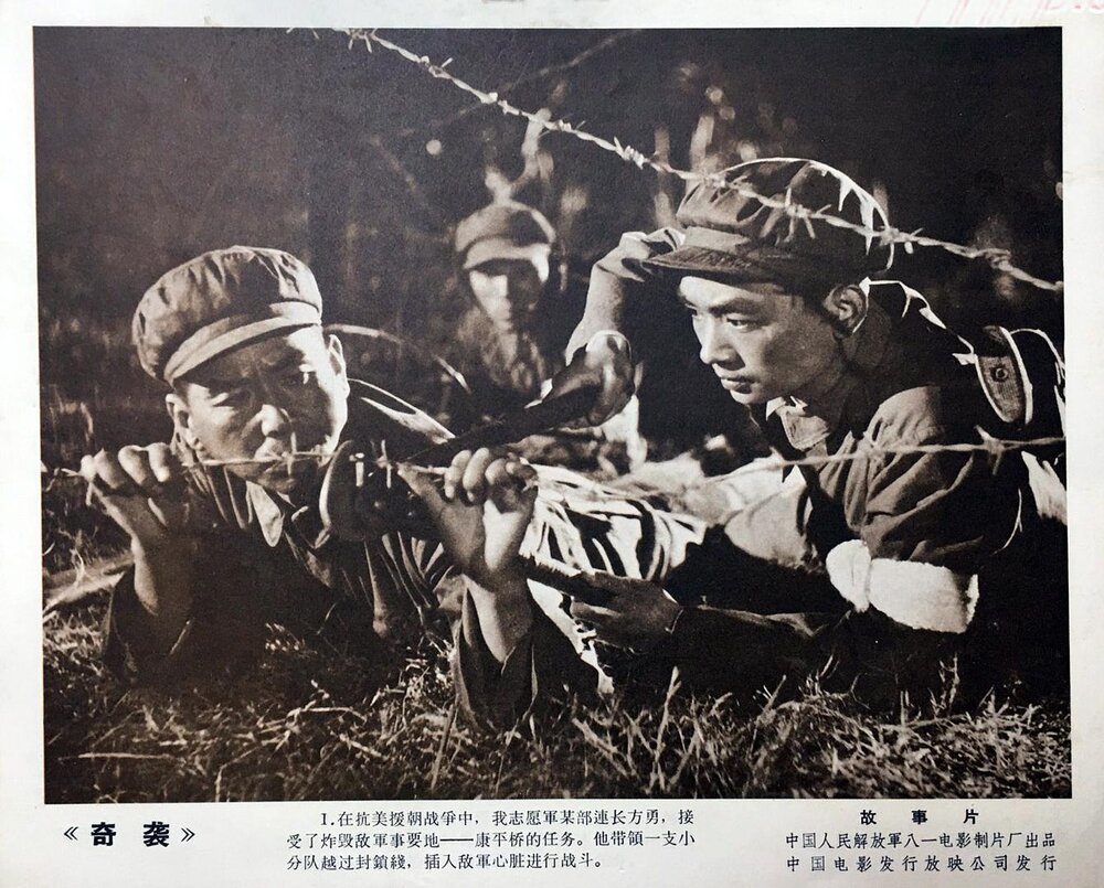 1960.奇袭 AI渲染彩色版 清晰版 豆瓣7.4
