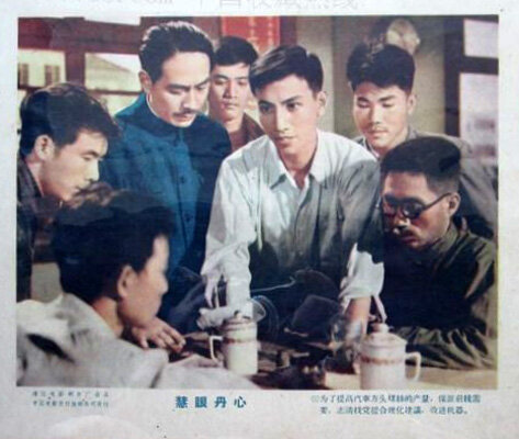 1960.慧眼丹心 黑白 标清 珠影 豆瓣无分