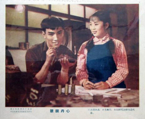 1960.慧眼丹心 黑白 标清 珠影 豆瓣无分
