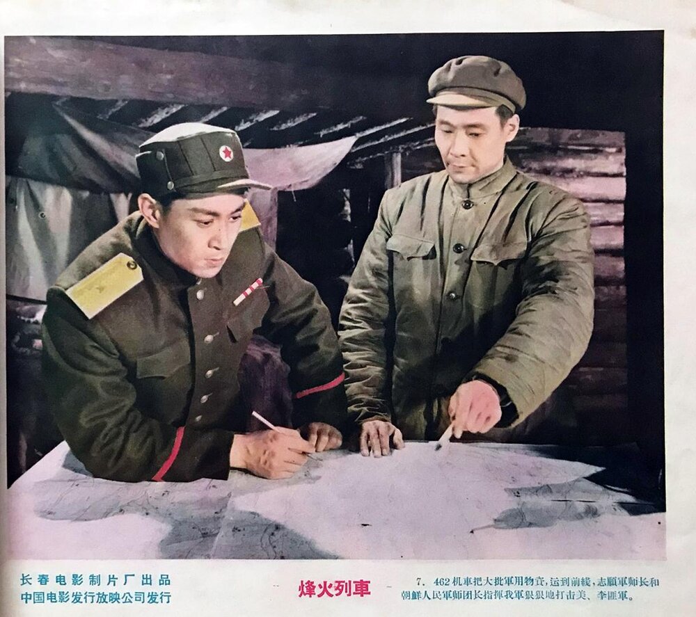 1960.烽火列车 黑白高清.长影 豆瓣6.7
