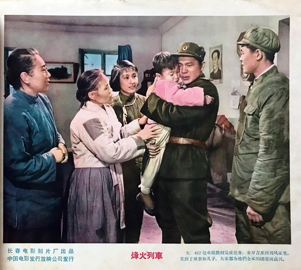 1960.烽火列车 黑白高清.长影 豆瓣6.7