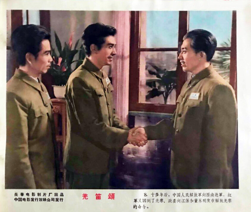 1960.羌笛颂 黑白高清.长影 豆瓣无分