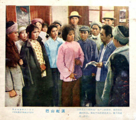 1961.巴山红浪 彩色 清晰版 西影 豆瓣无分