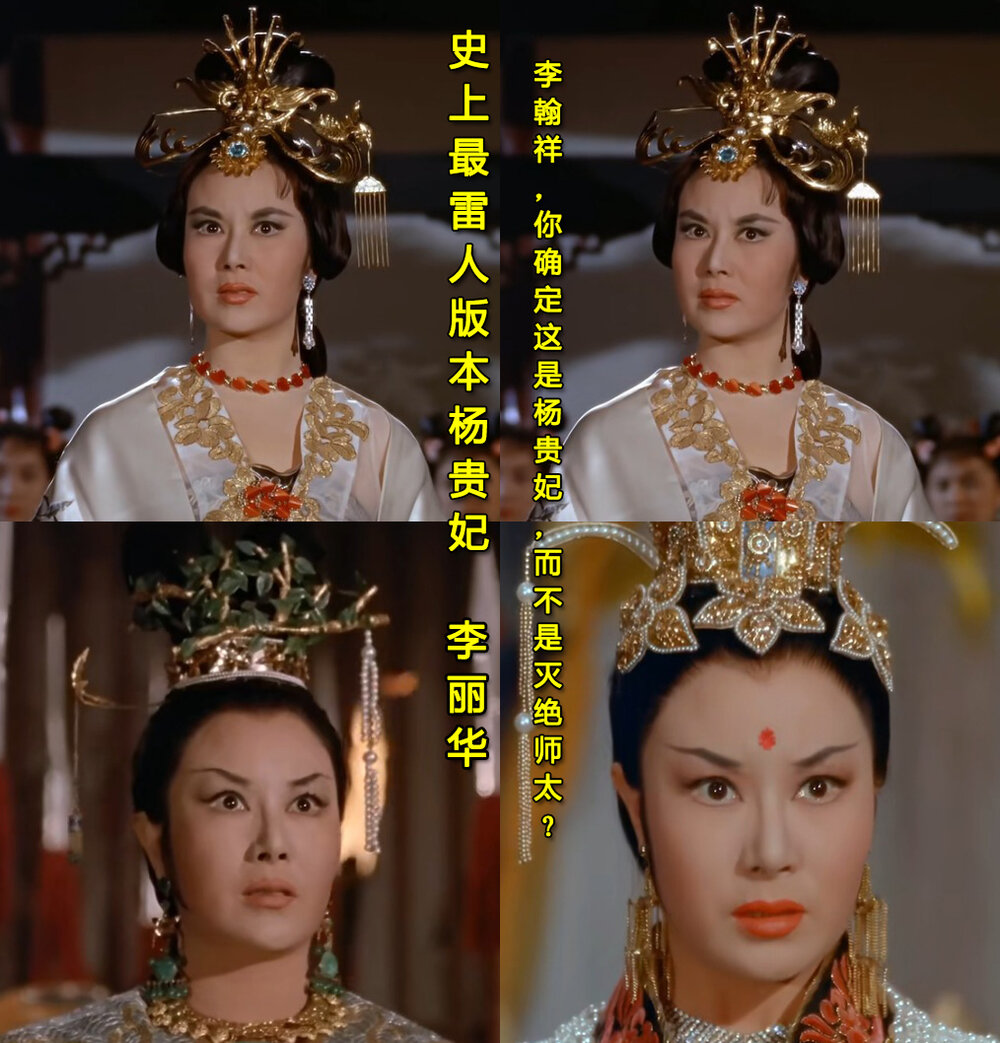 1962.杨贵妃 彩色中字 高清 香港爱情历史 豆瓣6.5 李丽华 邵氏