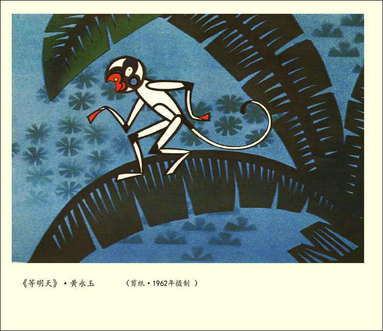 1962.等明天 彩色 高清