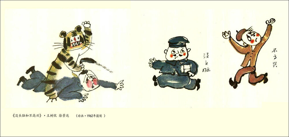 1962.没头脑和不高兴 彩色 高清