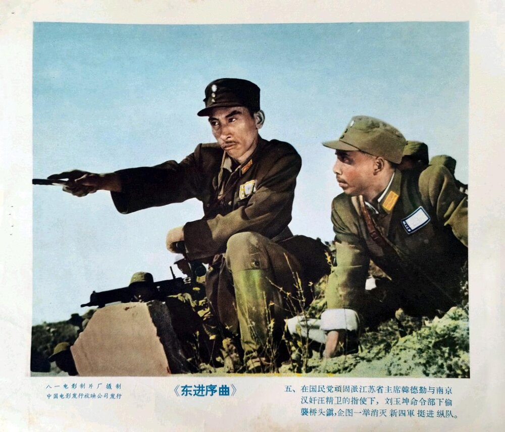 1962.东进序曲 彩色高清.八一 豆瓣7.3