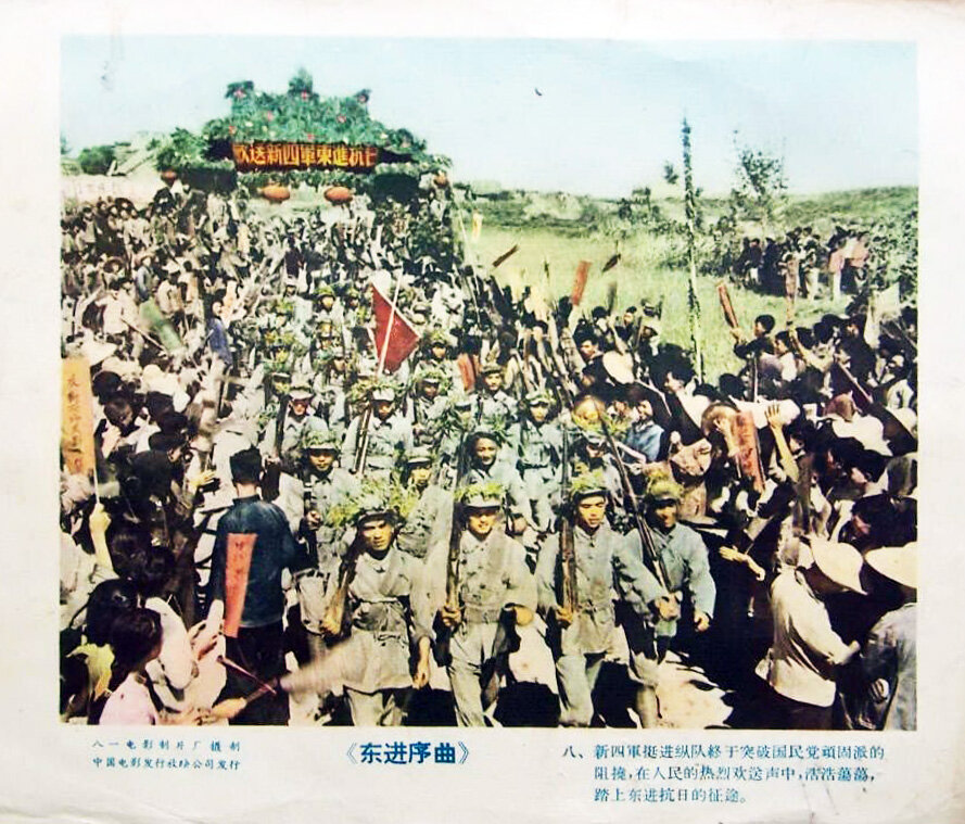 1962.东进序曲 彩色高清.八一 豆瓣7.3