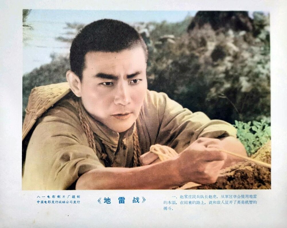 1962.地雷战 AI渲染彩色版 高清 豆瓣8.1